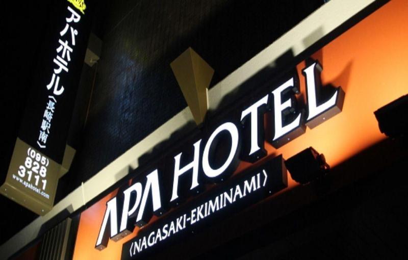 Apa Hotel Nagasaki Ekiminami Ngoại thất bức ảnh